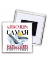 Александра самая красивая выпускница