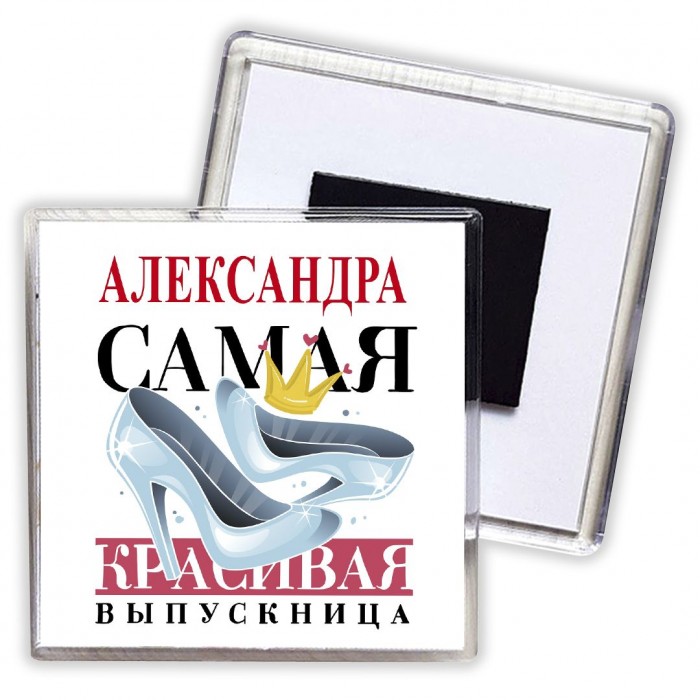 Александра самая красивая выпускница