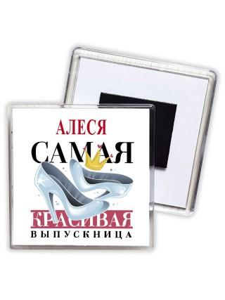 Алеся самая красивая выпускница