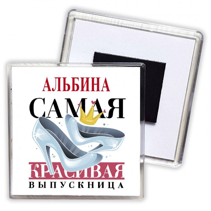 Альбина самая красивая выпускница