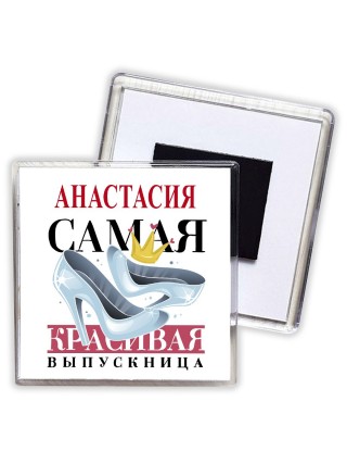 Анастасия самая красивая выпускница