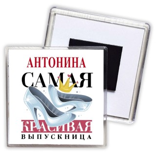 Антонина самая красивая выпускница