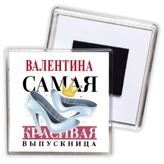 Валентина самая красивая выпускница