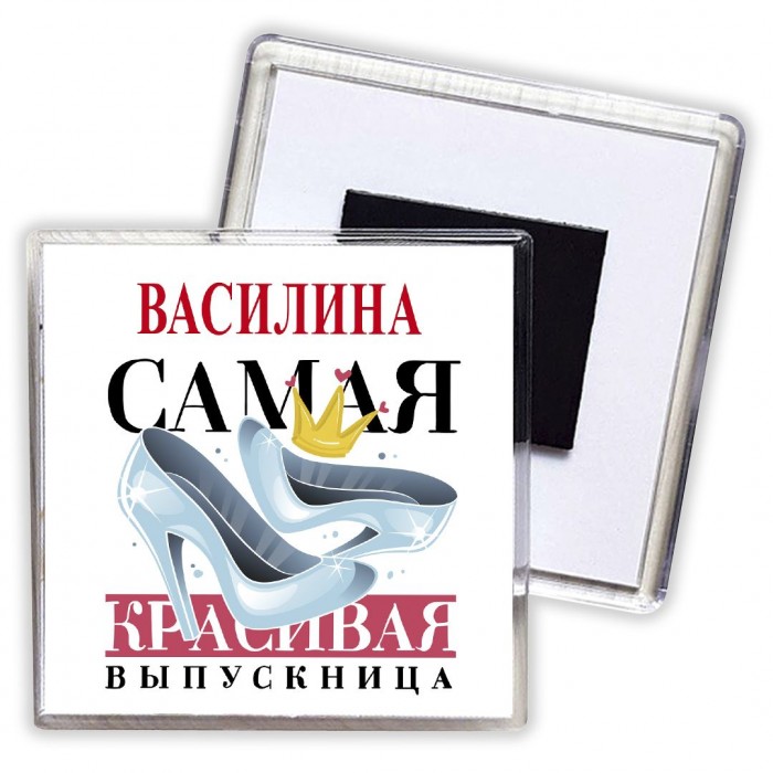 Василина самая красивая выпускница