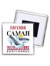 Евгения самая красивая выпускница