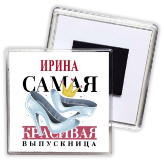 Ирина самая красивая выпускница