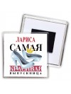 Лариса самая красивая выпускница