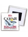 Яна самая красивая выпускница
