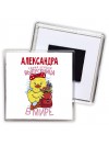 Александра самая лучшая выпускница в мире