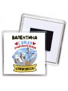 Валентина самая очаровательная стюардесса