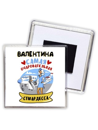 Валентина самая очаровательная стюардесса