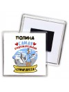 Полина самая очаровательная стюардесса