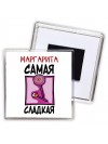 Маргарита самая сладкая