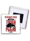 Владислав самый главный рыбак в мире