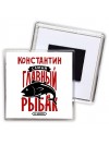 Константин самый главный рыбак в мире