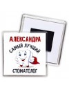 Александра самый лучший стоматолог