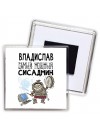 Владислав самый мощный сисадмин