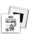 Иван самый мощный сисадмин