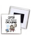 Сергей самый мощный сисадмин