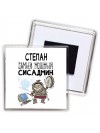 Степан самый мощный сисадмин