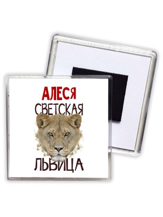 Алеся светская львица