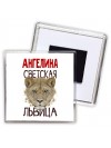Ангелина светская львица