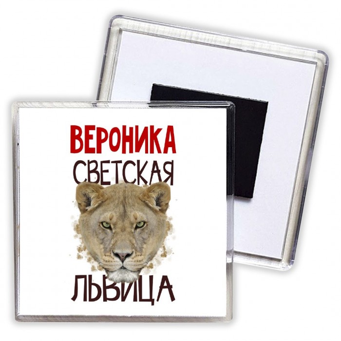 Вероника светская львица