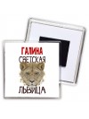 Галина светская львица