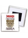Зинаида светская львица