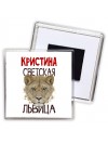 Кристина светская львица