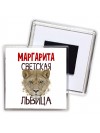 Маргарита светская львица