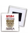 Наталья светская львица