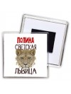 Полина светская львица