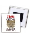 Ульяна светская львица
