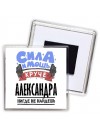Cила и мощь круче Александра нигде не найдёшь