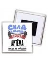 Cила и мощь круче Артёма нигде не найдёшь