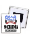 Cила и мощь круче Константина нигде не найдёшь