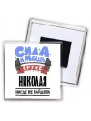 Cила и мощь круче Николая нигде не найдёшь