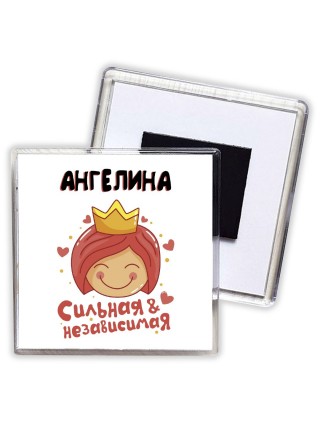 Ангелина сильная и независимая