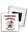 Валентина сильная и независимая
