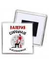 Валерия сильная и независимая