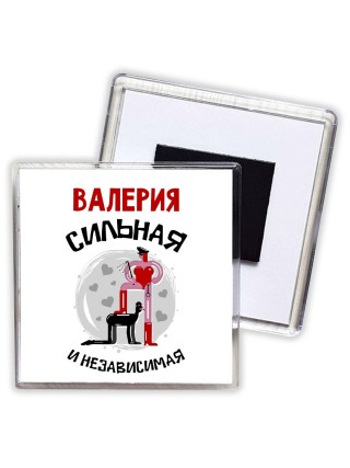 Валерия сильная и независимая