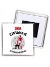 Яна сильная и независимая