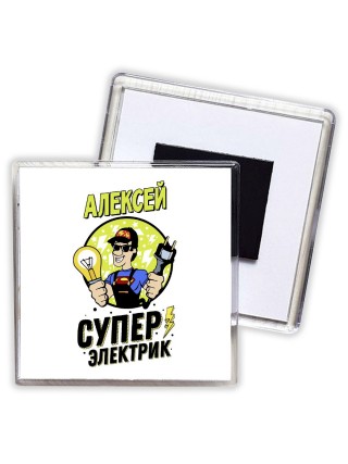 Алексей супер электрик