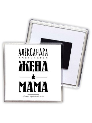 Александра счастливая жена и мама самой лучшей семьи