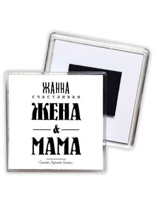 Жанна счастливая жена и мама самой лучшей семьи