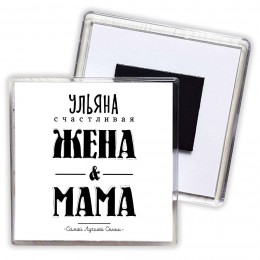 Ульяна счастливая жена и мама самой лучшей семьи