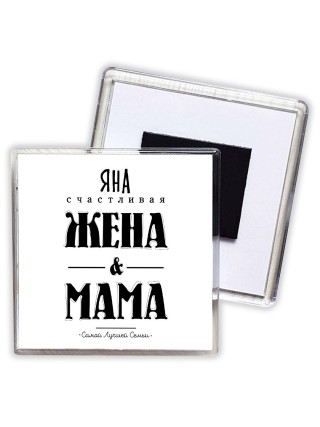 Яна счастливая жена и мама самой лучшей семьи