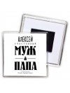 Алексей счастливый муж и папа самой лучшей семьи