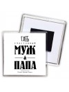 Глеб счастливый муж и папа самой лучшей семьи